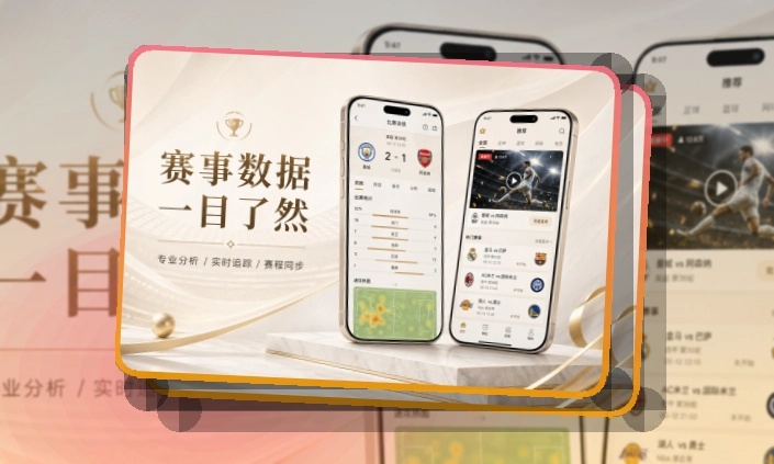 九游体育 官方应用入口，手机和网页版都方便 页面展示