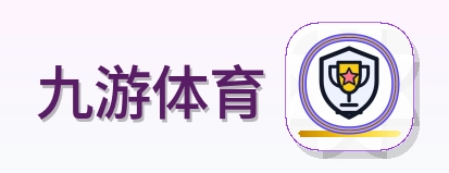 九游体育 Logo
